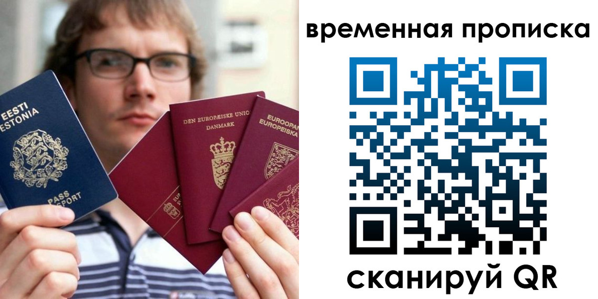 временная регистрация госуслуги в Болотном