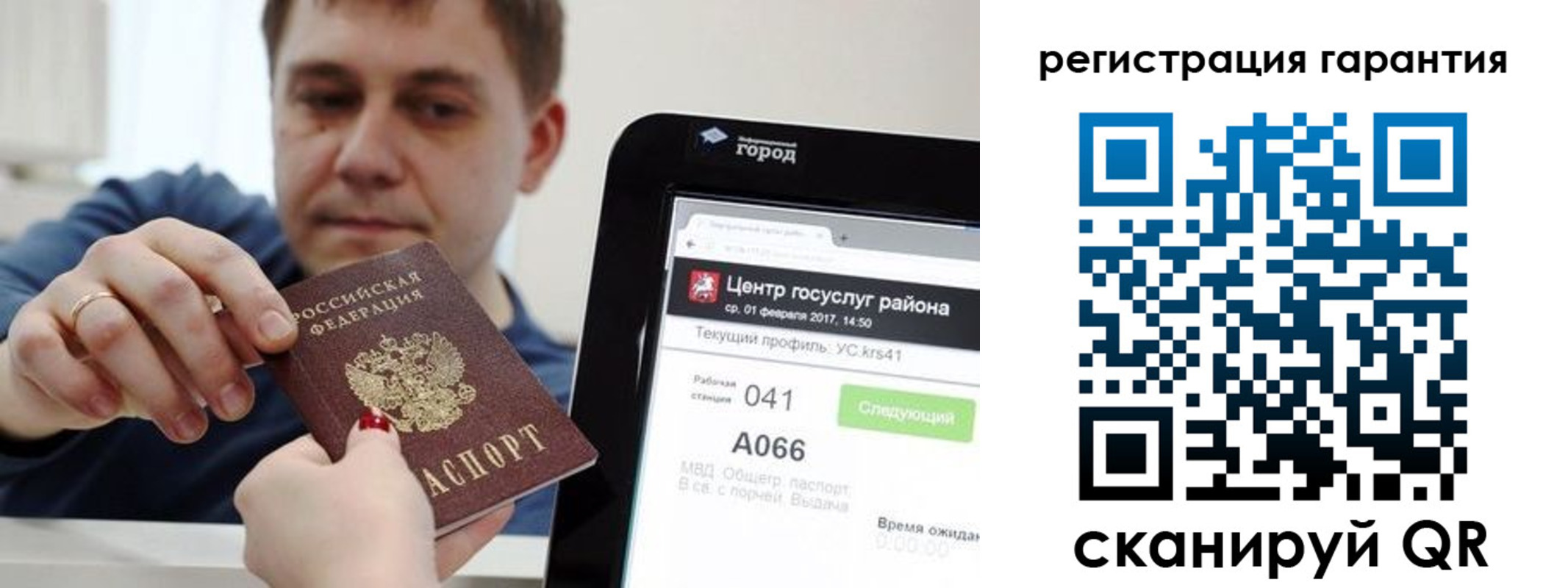 временная прописка в Болотном