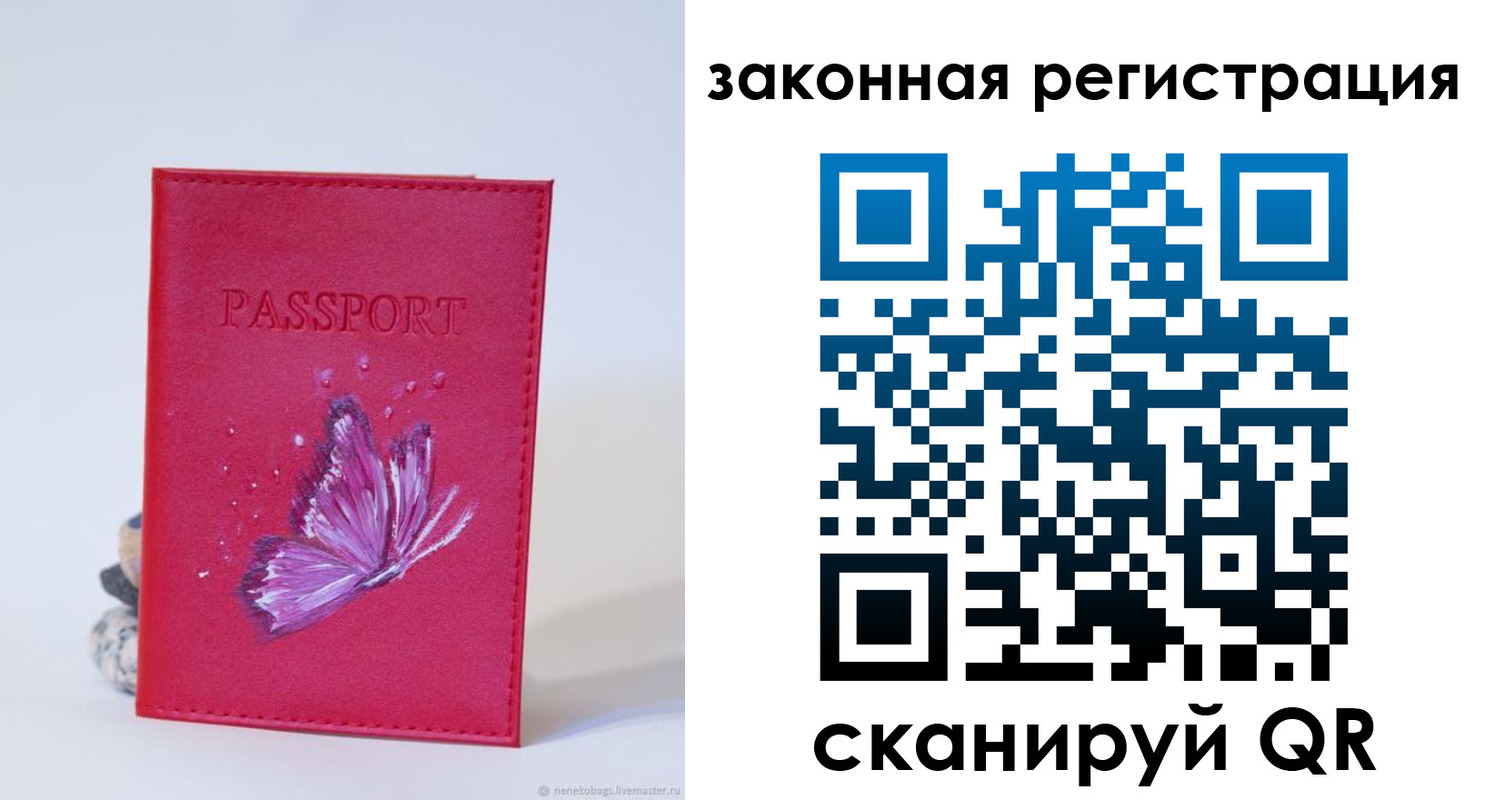 прописка гарантия в Болотном