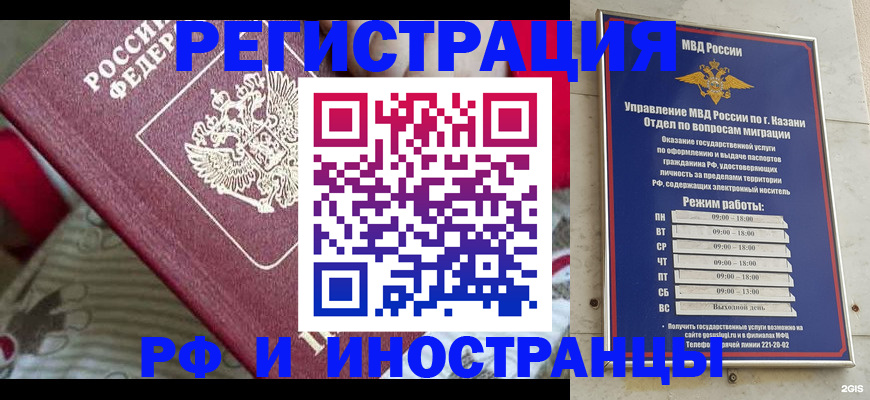 временная регистрация гарантия в Болотном