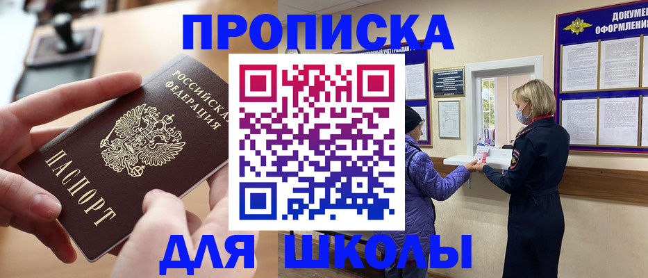 временная регистрация купить в Болотном