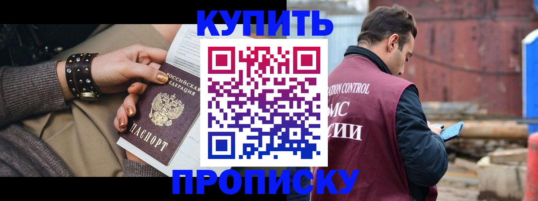временная регистрация госуслуги в Болотном