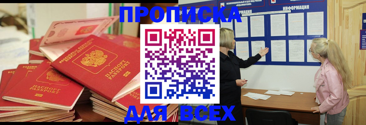 миграционный учет в Болотном