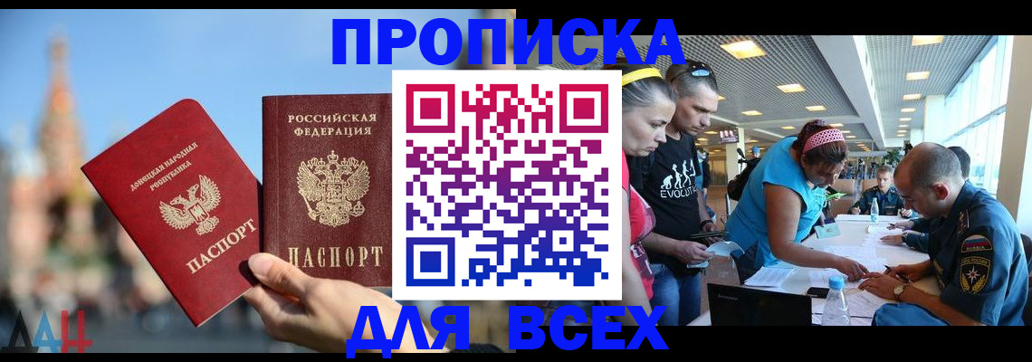 прописка гарантия в Болотном