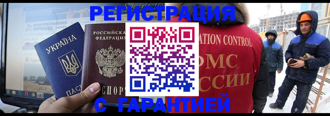 прописка от собственника в Болотном
